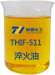 THIF-511淬火油產品圖
